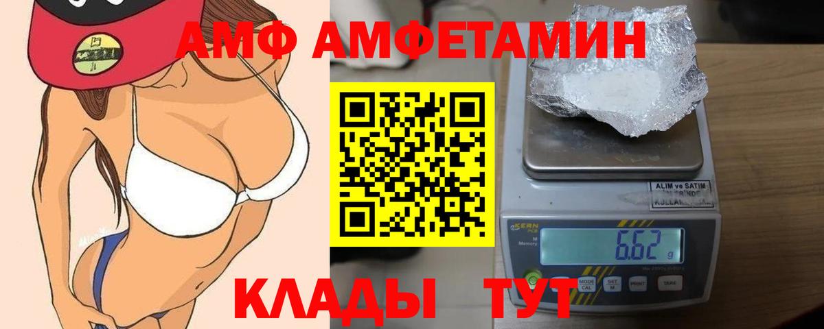 Амфетамин 98%  Вход с VPN  Кингисепп 