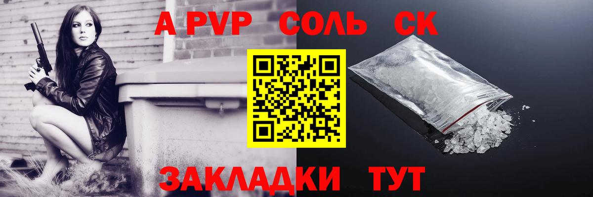 Alfa_PVP кристаллы  Вход с VPN  как найти закладки  Кингисепп  А ПВП кристаллы 