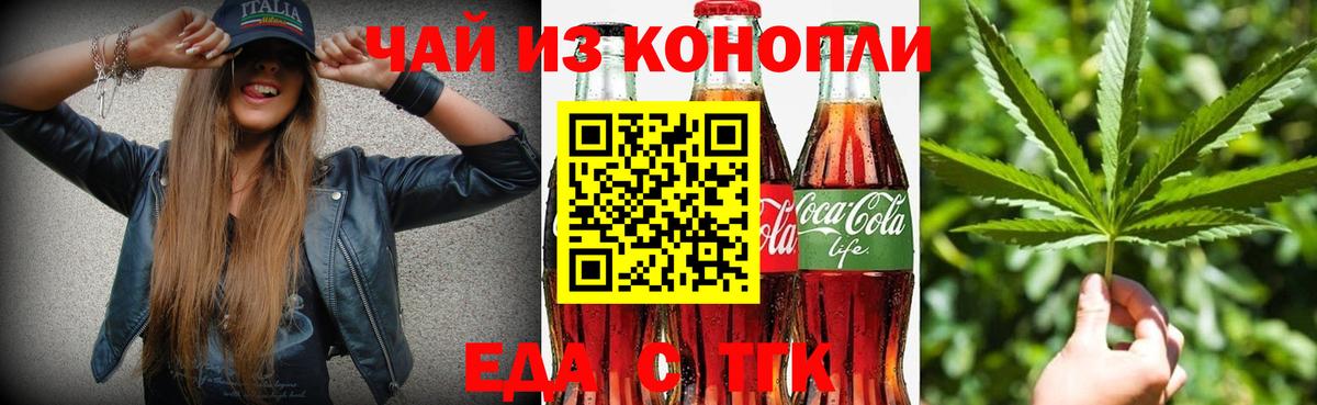 Canna-Cookies конопля Кингисепп