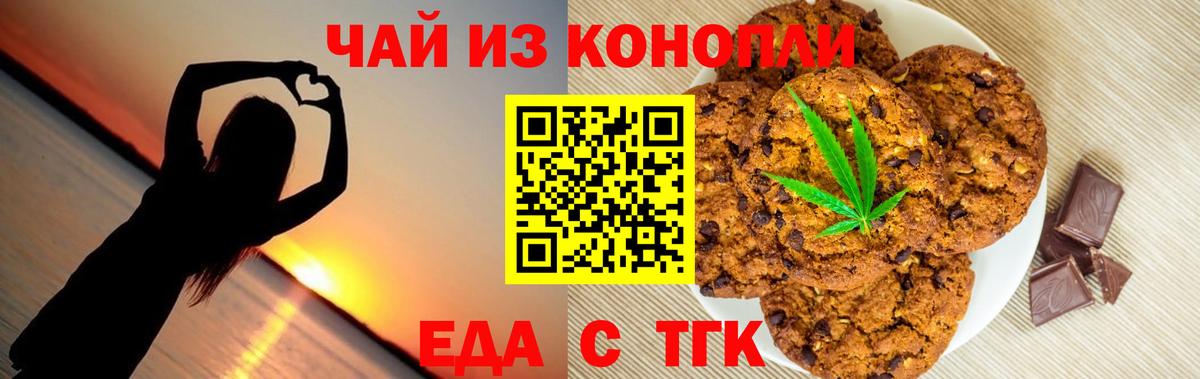 Cannafood марихуана  Вход с VPN  Кингисепп 