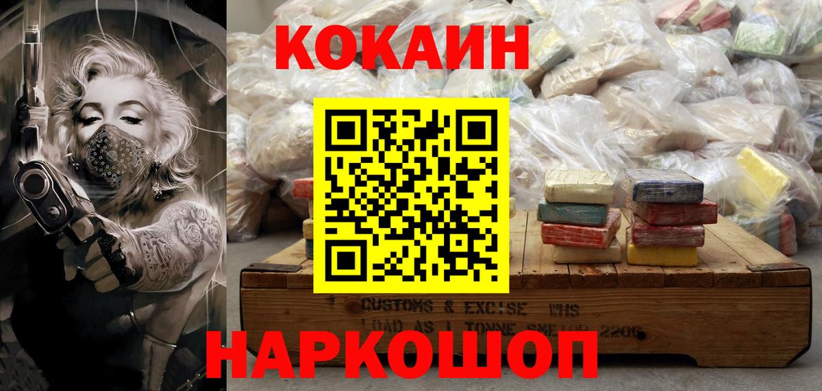 Кингисепп  КОКАИН Боливия  где продают   Вход с VPN  КОКАИН Columbia 
