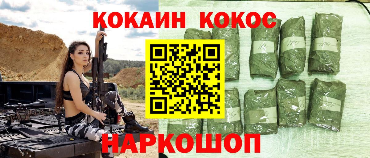COCAIN Боливия Кингисепп