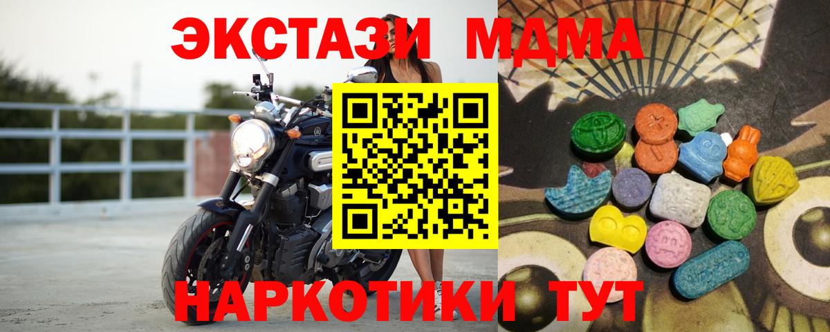 Экстази mix  Вход с VPN  Кингисепп  Экстази  Экстази MDMA 