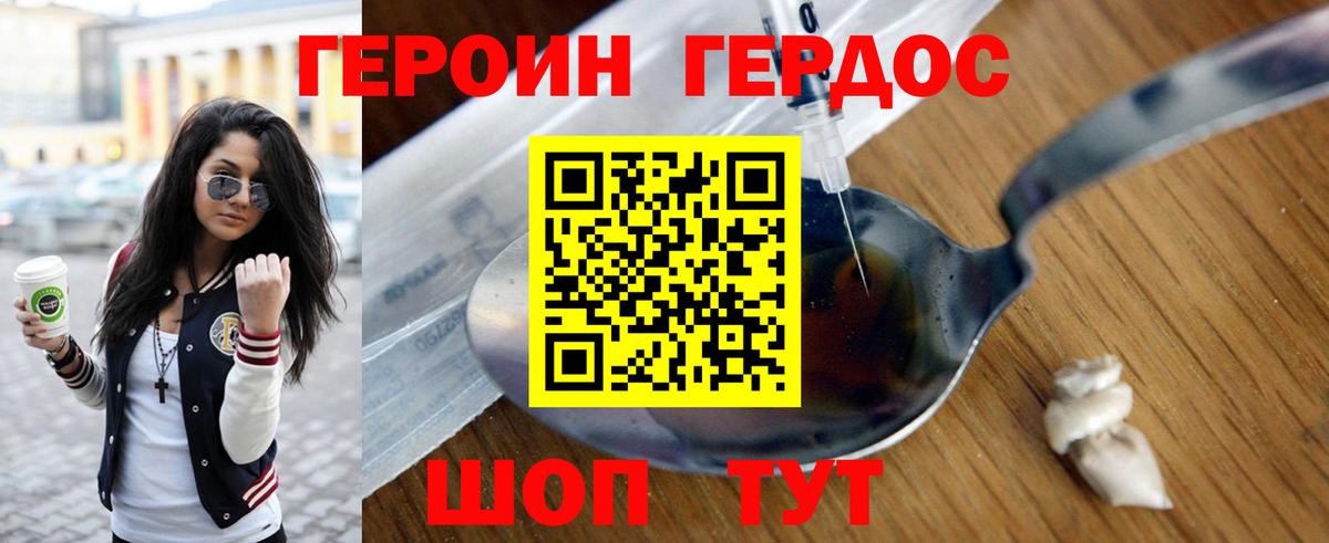 Кингисепп  Героин афганец  Вход с VPN 