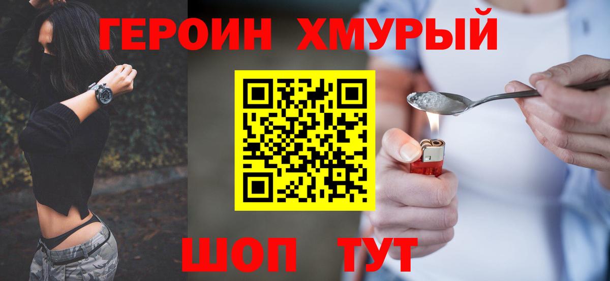 Героин Афган Кингисепп