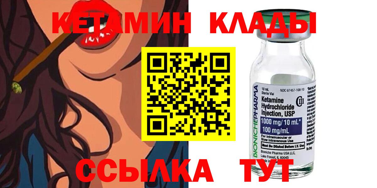 Кетамин VHQ  Кетамин VHQ  Вход с VPN  Кингисепп 