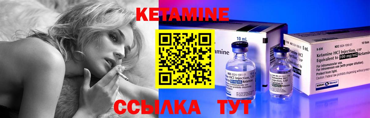 Кетамин ketamine Кингисепп