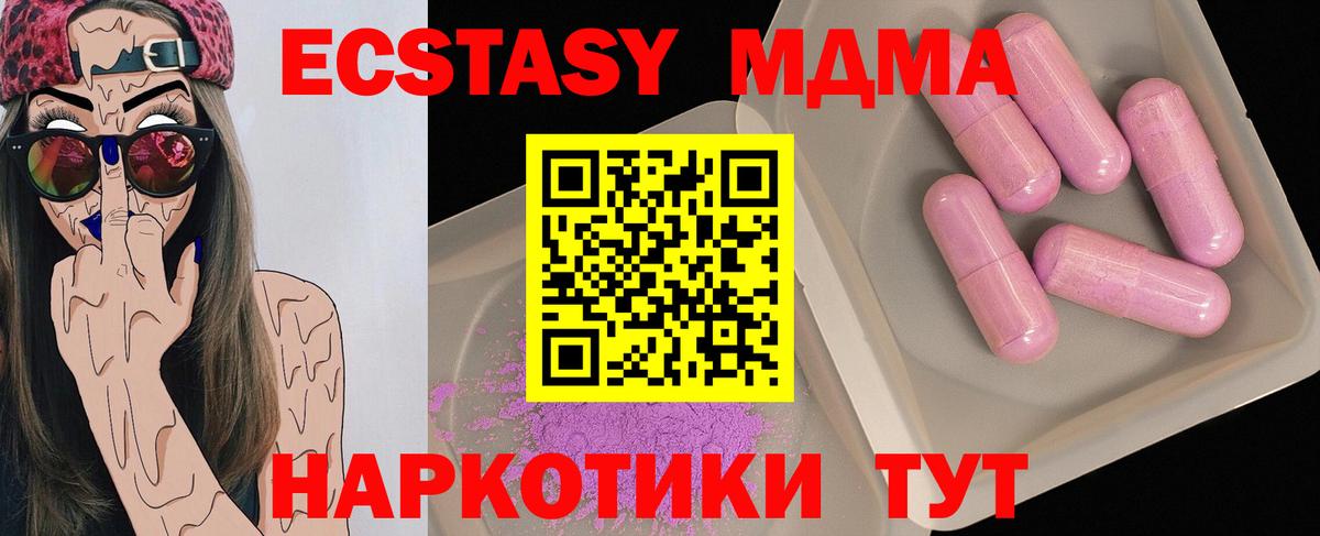 МДМА кристаллы Кингисепп