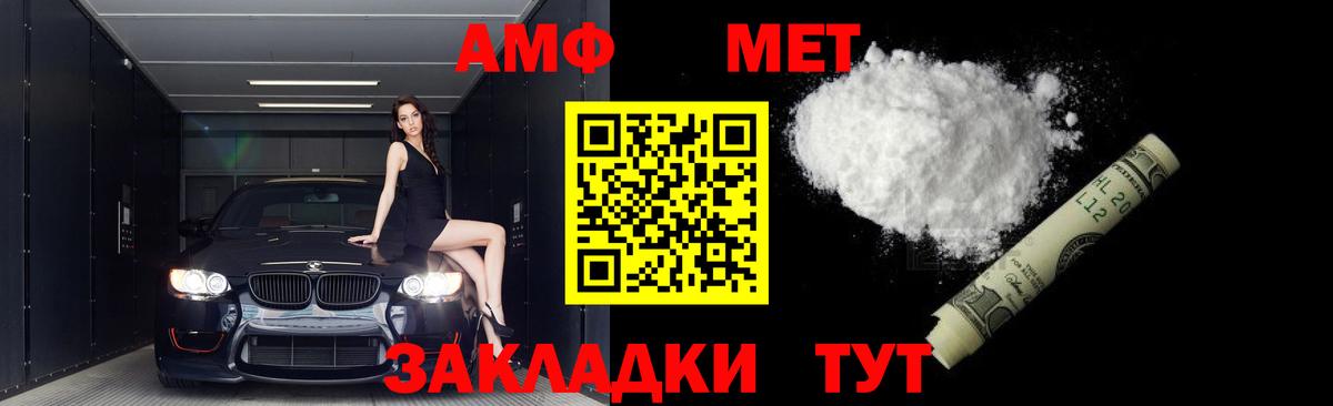 Метамфетамин мет  Метамфетамин мет  Кингисепп  Вход с VPN 