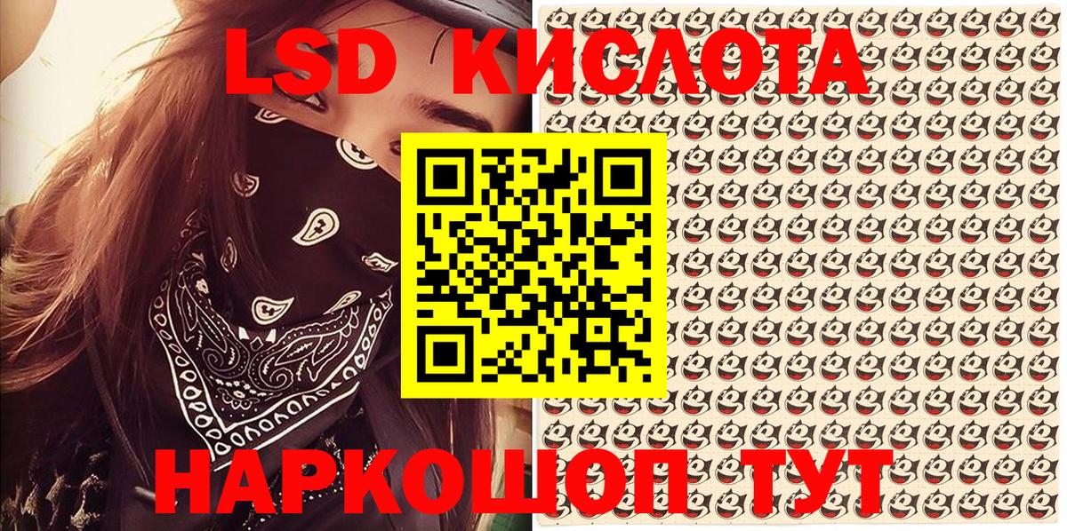 Кингисепп  Марки 25I-NBOMe 1500мкг  Марки 25I-NBOMe  Вход с VPN 