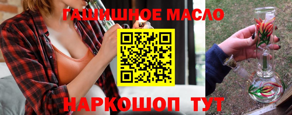 Кингисепп  ТГК концентрат  Вход с VPN 
