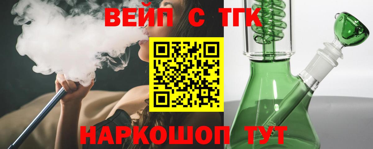 Дистиллят ТГК вейп Кингисепп
