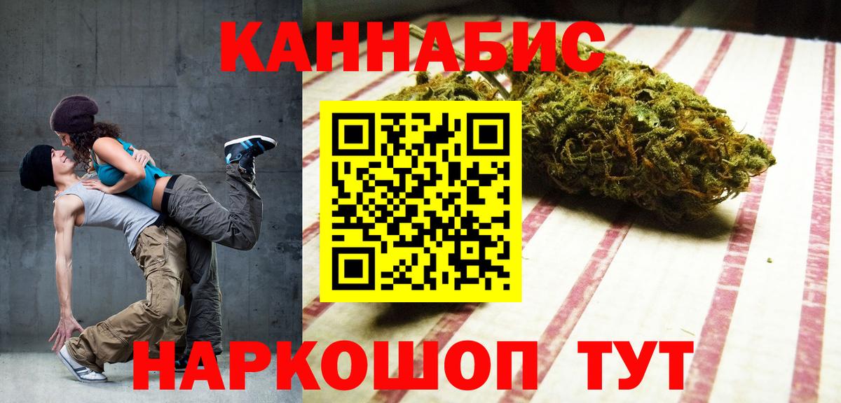 Канабис конопля Кингисепп